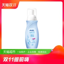 ABC私处卫生护理液男女性私密洗液止痒抑菌去异味温和泡沫型200ml