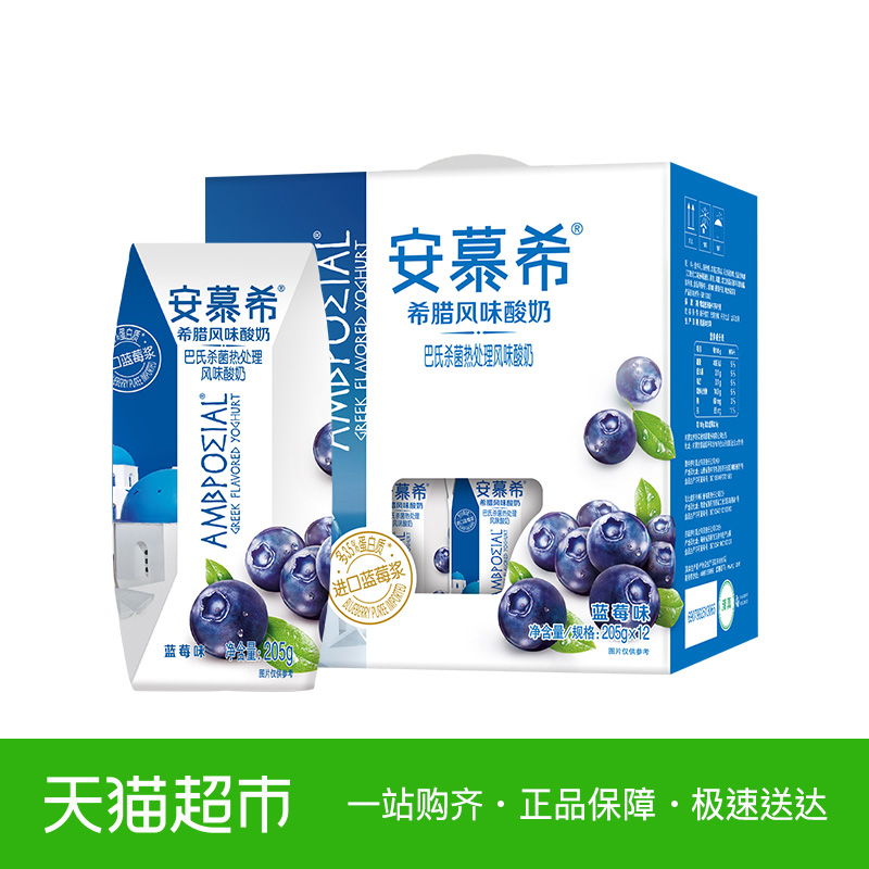 伊利 安慕希风味酸牛奶 蓝莓味酸奶 205g*12盒/箱 营养酸奶