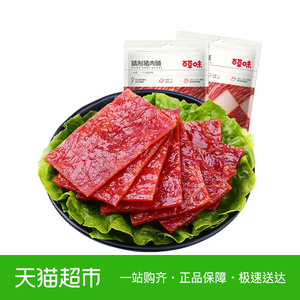 【淘】 span class=h>百草味 /span> 精制猪肉脯100g*2 零食小吃靖江