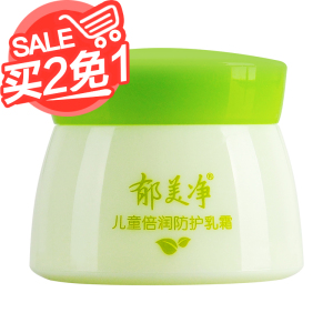 郁美净儿童倍润防护霜50g温和滋润宝宝保湿面霜儿童面霜