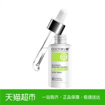 李医生去黑头导出液收缩毛孔男士女t区护理去黑鼻头