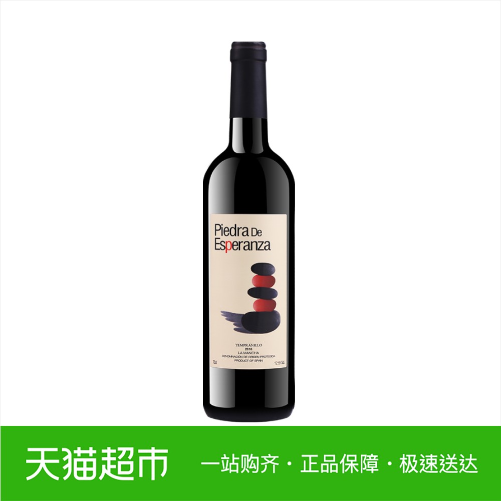 幸运石红酒西班牙原瓶进口半甜型葡萄酒1瓶750mlDO级