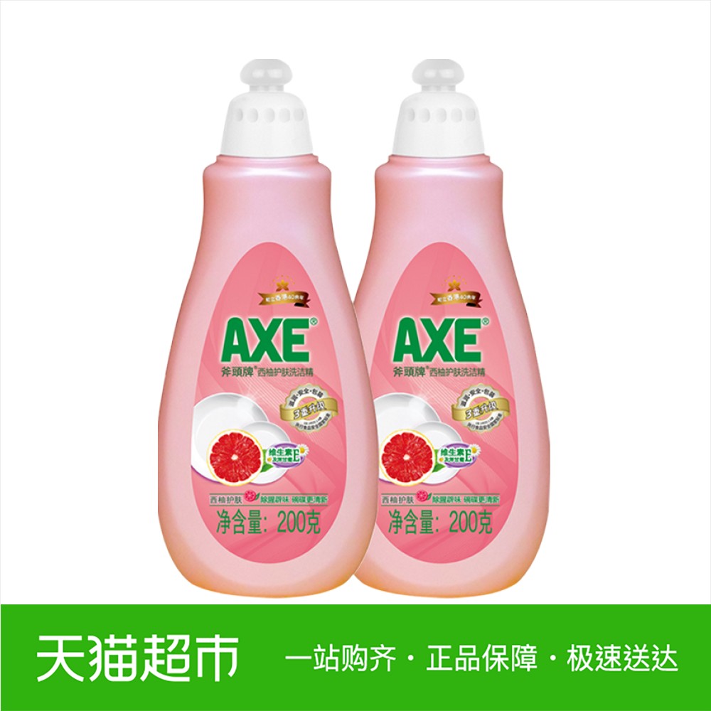 AXE/斧头牌香港品牌西柚护肤洗洁精200g*2维E洋甘菊护手