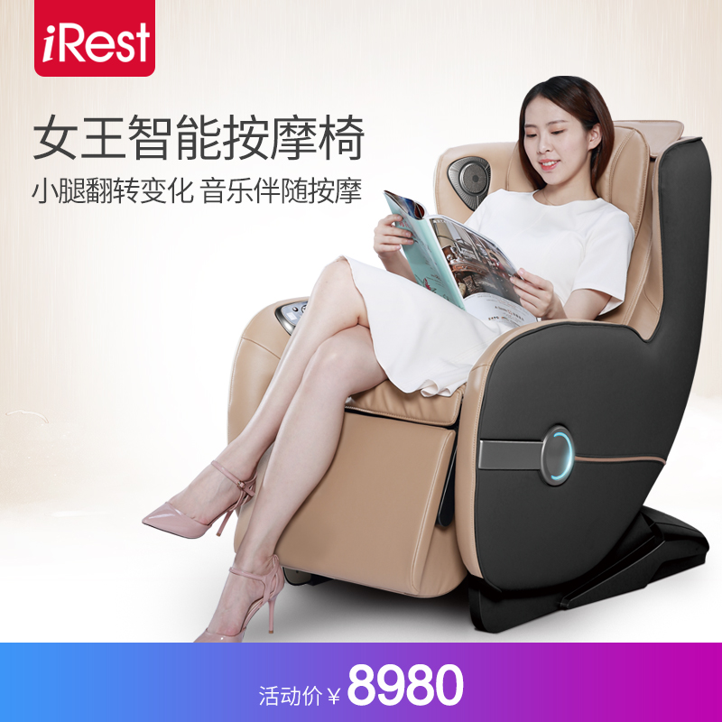 iRest/艾力斯特按摩椅休闲全自动智能多功能沙发椅A158-1