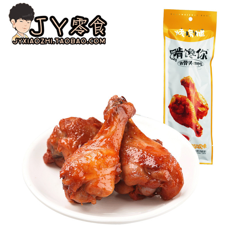 JY零食店 啃馋你奥尔良小鸡腿42g内含2包 休闲办公零食品