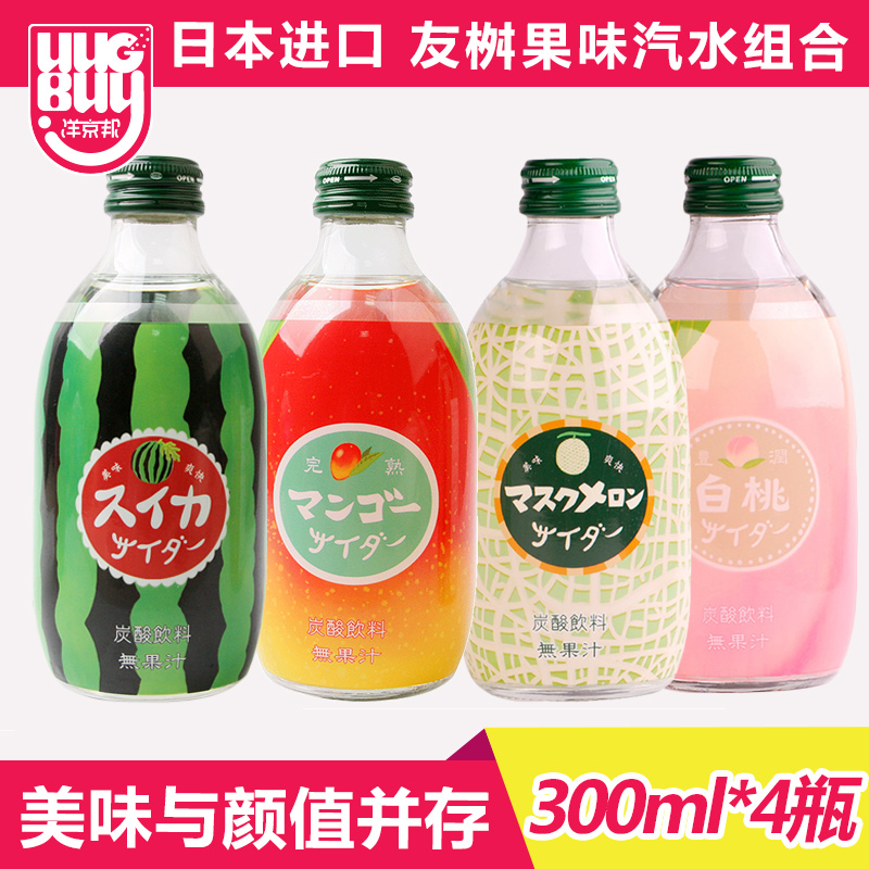 日本进口友树果味汽水西瓜白桃芒果味网红碳酸饮料瓶装300ml*4瓶