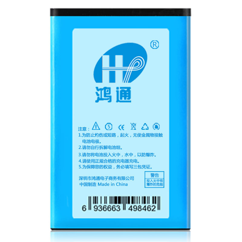 手机电池HB5A2H充电电池适用华为U8500 U7520 U8110 T552