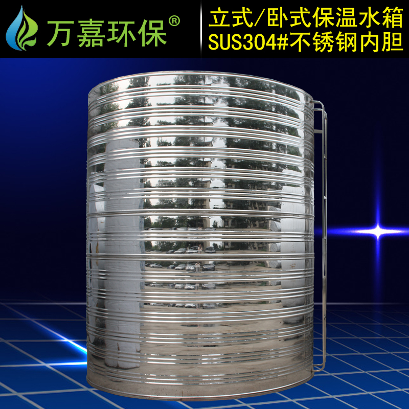 立式保温304不锈钢水塔水箱家用储水罐蓄空气能热泵水箱1吨-30吨