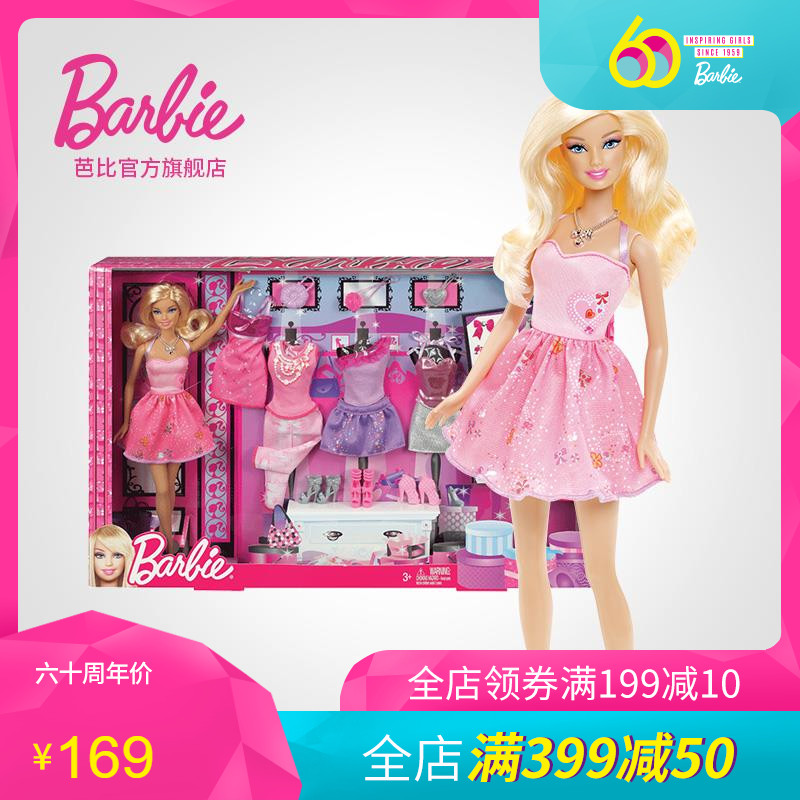 芭比娃娃设计搭配换装礼盒芭比娃娃玩具套装女孩公主礼物儿童玩具