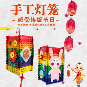 春节新年灯笼手工宫灯手提制作diy材料包古风幼儿园元宵 span class=h