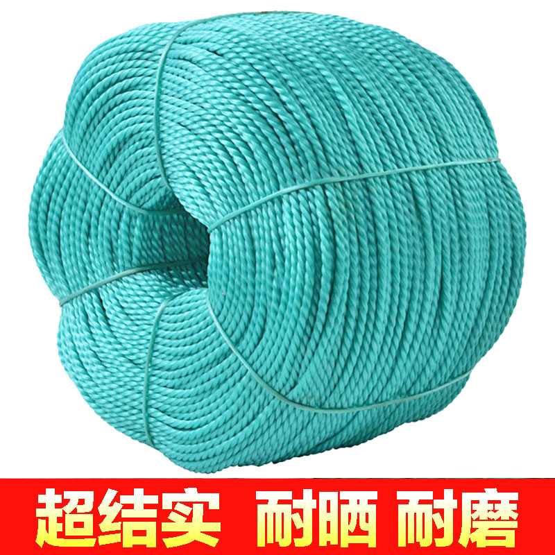 绳子捆绑绳尼龙绳子耐磨晾衣晒被绳户外货车绿色聚乙烯塑料绳粗细