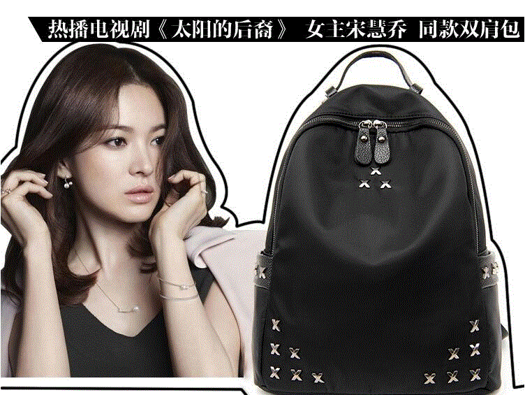 2016新款太阳的后裔宋慧乔同款双肩包x钉书包牛津尼龙女包