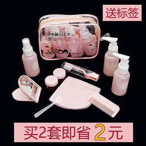 旅行美容洗漱套装旅游分装护肤品化妆品洗面奶空瓶喷雾乳液面霜盒旅行洗漱套装