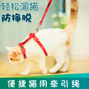 猫牵引绳 防挣脱 可伸缩猫 span class=h>链子 /span> 工字型遛猫绳