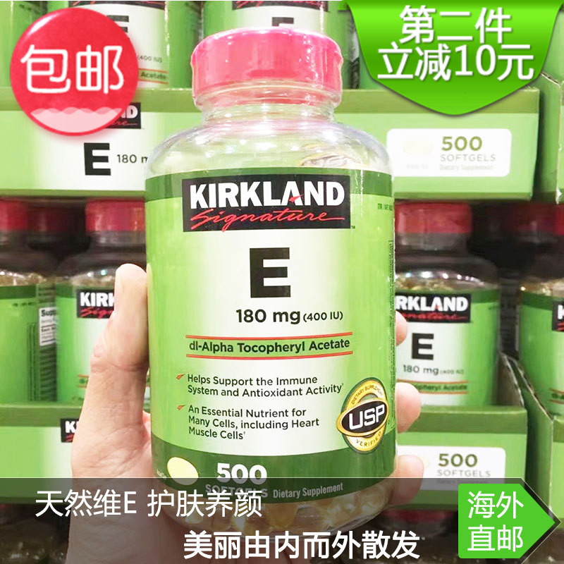美国直邮 Kirkland 柯克兰维生素E精华VE软胶囊膳食营养补充500粒