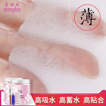 蒙丽丝 隐形压缩面膜纸蚕丝工艺超薄补水一次性diy纸膜100片
