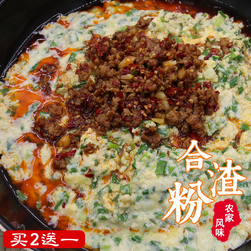 恩施土特产正宗合渣粉 优质黄豆粉豆腐肉沫合渣豆浆 美食小吃150g土黄豆