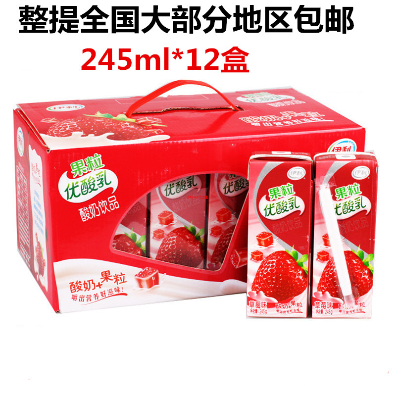 伊利真果肉果粒优酸乳饮品245gx12盒装整箱牛奶果汁酸奶饮料包邮