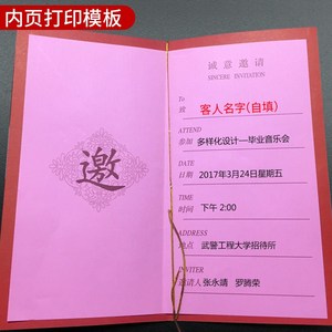 公司年会答谢卡员工生日贺卡结婚请柬商务邀请函感谢卡妇女节客户