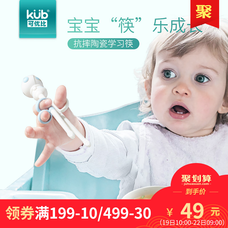 可优比儿童筷子训练筷一段二段婴儿学筷器小孩练习吃饭宝宝学习筷