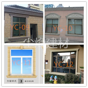 别墅酒店会所自建房欧式外墙装饰 span class=h>线条 /span> eps窗套