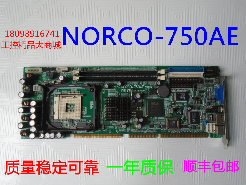 华北工控机主板NORCO-750AE