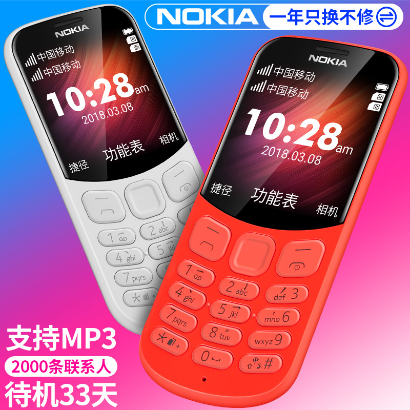 Nokia/诺基亚 新130老人机移动联通直板按键超长待机大字大声大屏学生儿童男女老年人备用经典迷你小手机正品