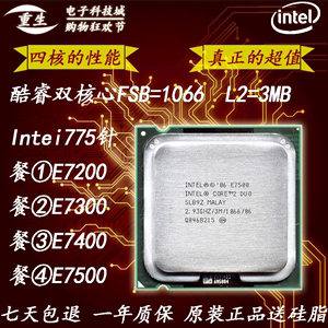 intel酷睿2双核e7500e7200 e7300 e7400 奔腾 e5800 775针 cpu $ 22.