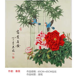 斗方工笔画竹子花鸟画国画《富贵平安》 span class=h>装饰画 /span>