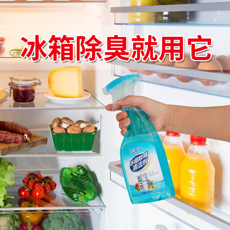 冰箱除臭剂除异味家用除味剂除味神器吸味除臭去异味杀菌消毒去味