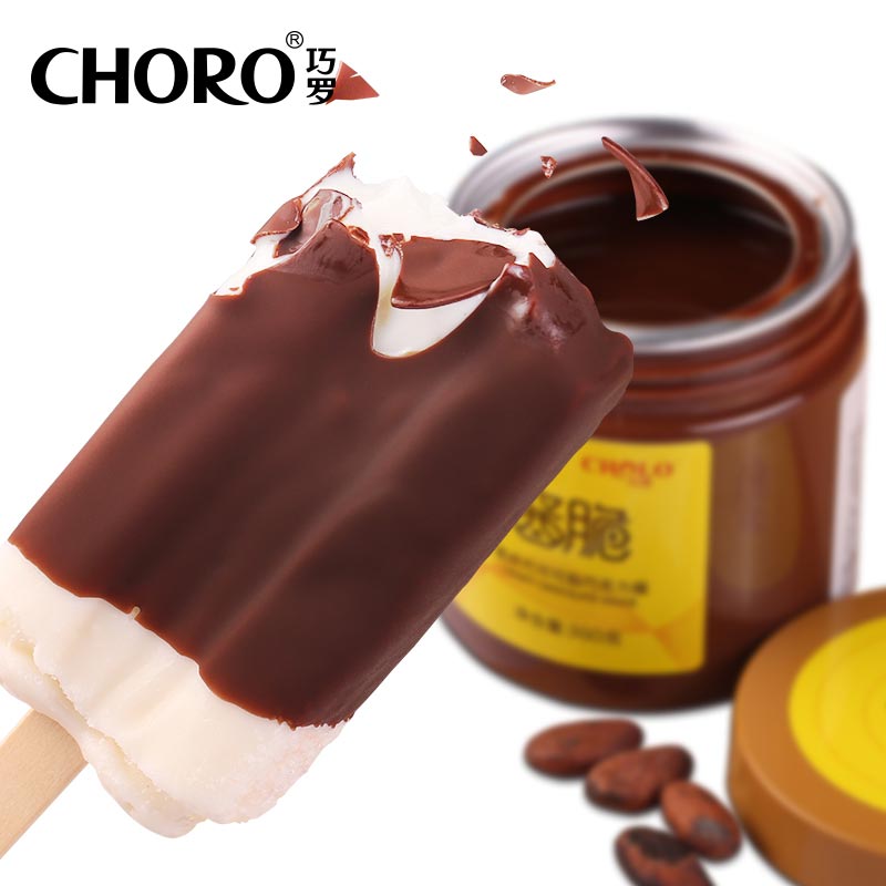 巧罗进口料脆皮黑巧克力酱蘸冰淇淋烘焙梦裱花龙DIY代可可脂