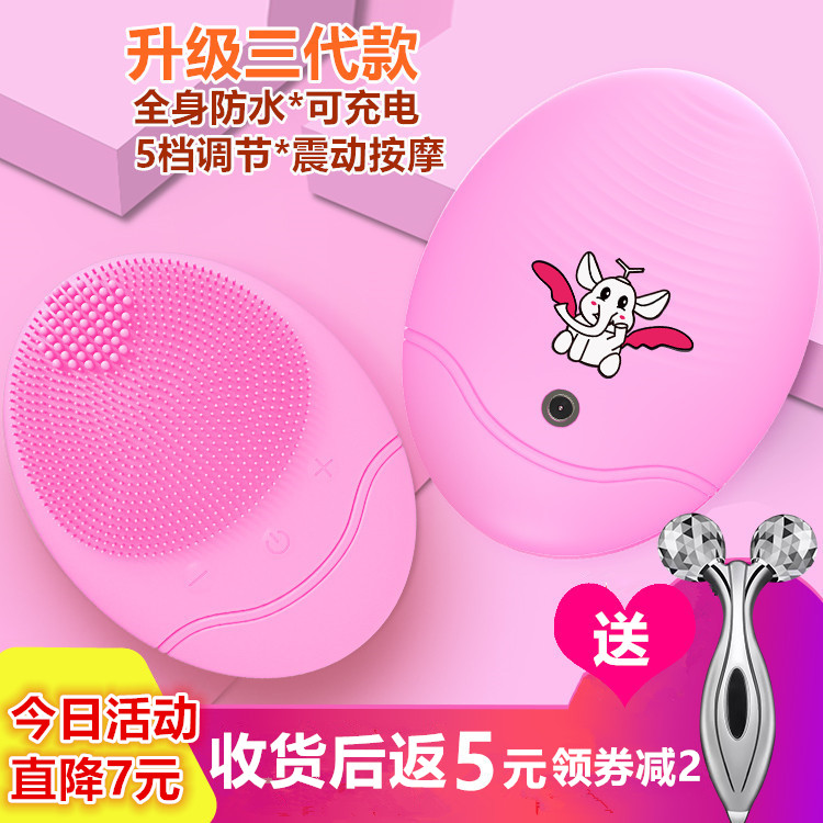 泰国小飞象电动硅胶洁面仪洗脸刷充电式洗脸神器毛孔清洁器男女
