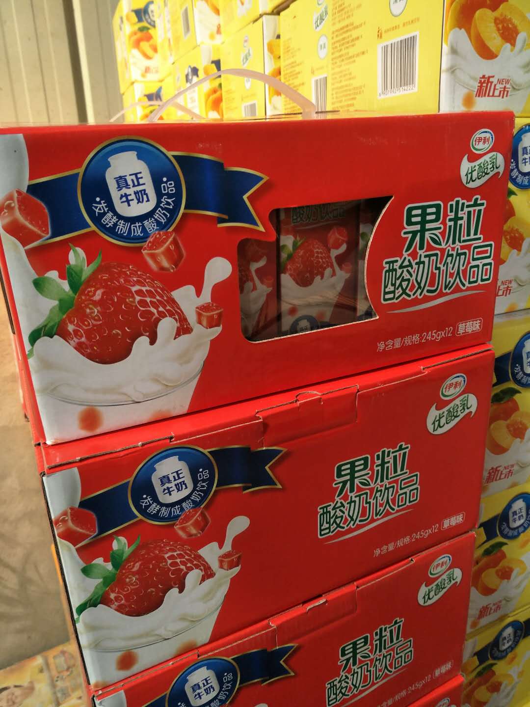 伊利优酸乳果粒酸奶饮品黄桃/草莓/芒果真果粒牛奶245ml*12盒包邮