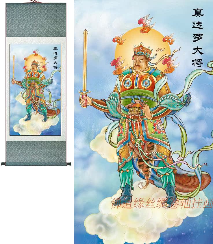 十二药叉神将之真达罗大将虎十二大金刚菩萨丝绸卷轴画佛堂挂画