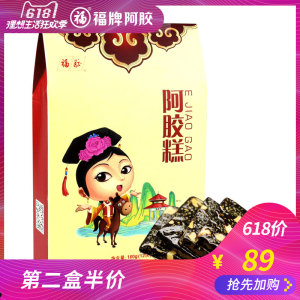 福牌阿胶糕块180g即食女阿胶膏方福胶山东东阿镇固元膏ejiao阿胶阿胶糕