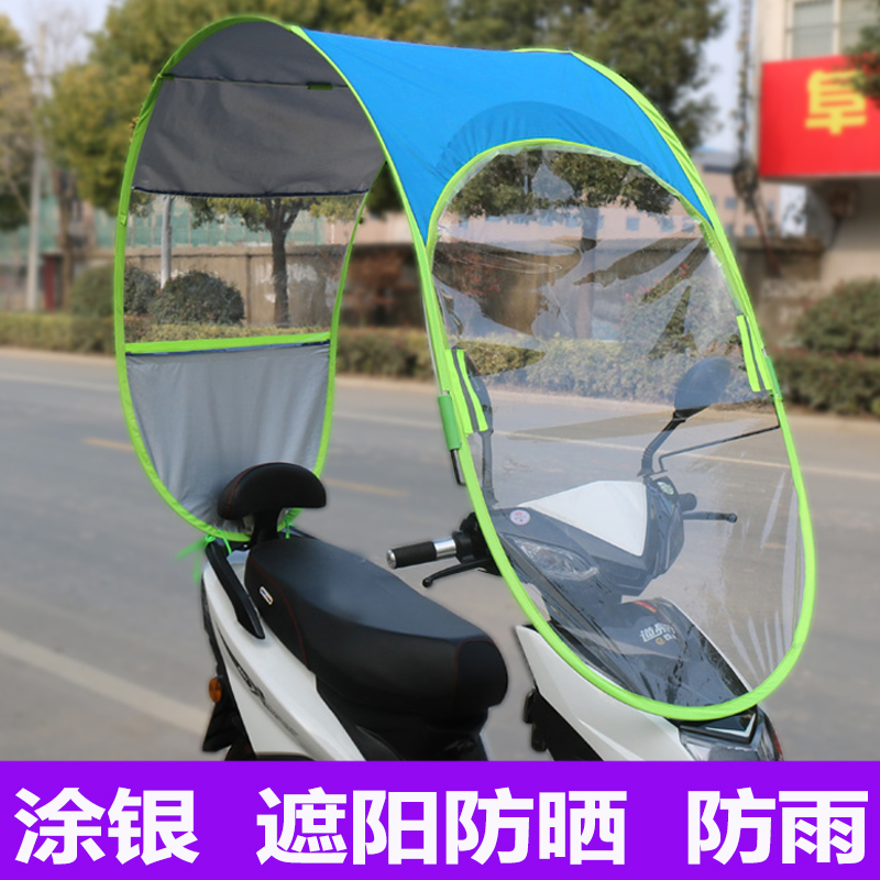 电瓶车遮阳伞 防晒伞雨棚踏板摩托车电动车折叠挡风罩挡透明雨篷