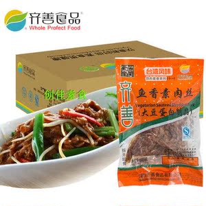 品牌名称: 齐善素食