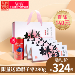 东阿阿胶旗舰店 桃花姬阿胶糕即食75g*4盒阿胶纯手工固元膏ejiao阿胶糕