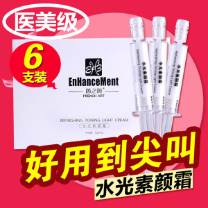 医美级水光素颜霜神仙膏约会懒人霜遮瑕裸妆美容院护肤品套装正品护肤品遮瑕