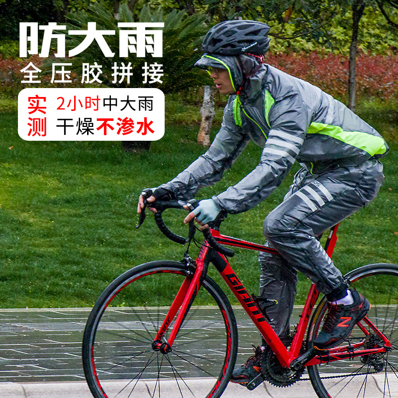 洛克兄弟防大雨自行车雨衣男女成人电动车便携雨衣山地车骑行雨衣