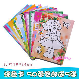 幼儿园学校宝宝学画画涂色卡片 画画本 涂色 儿童填色水彩画笔纸