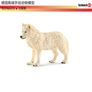 德国schleich 思乐北极狼 北极动物模型玩具仿真动物摆件儿童礼物$