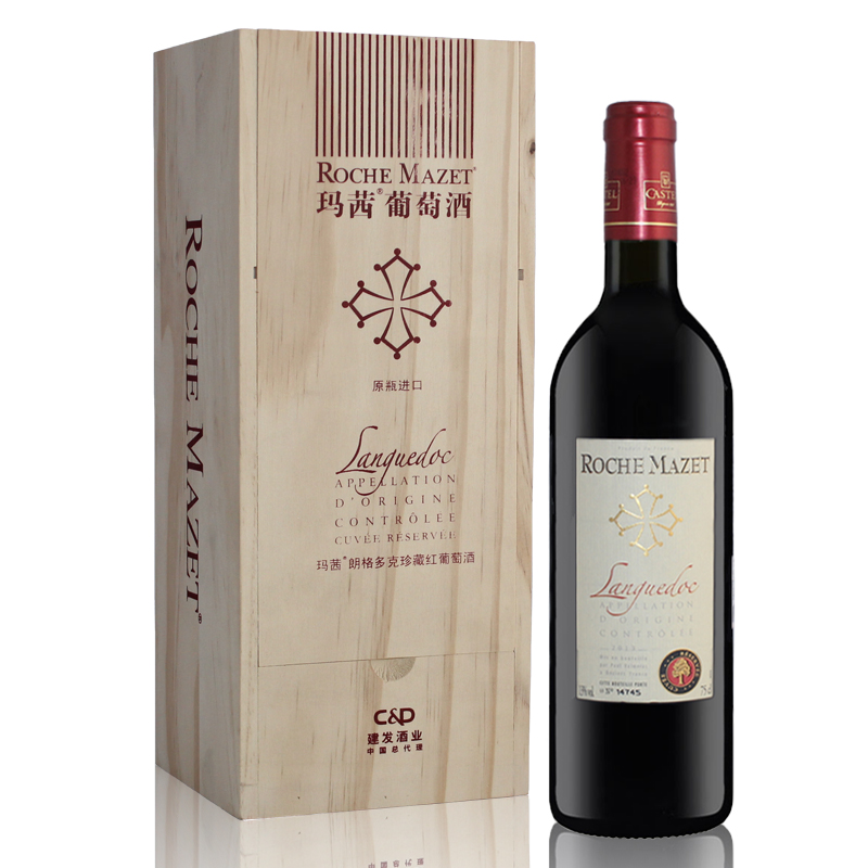 法国原瓶进口AOC级玛茜朗格多克珍藏干红葡萄酒木盒单支非整箱