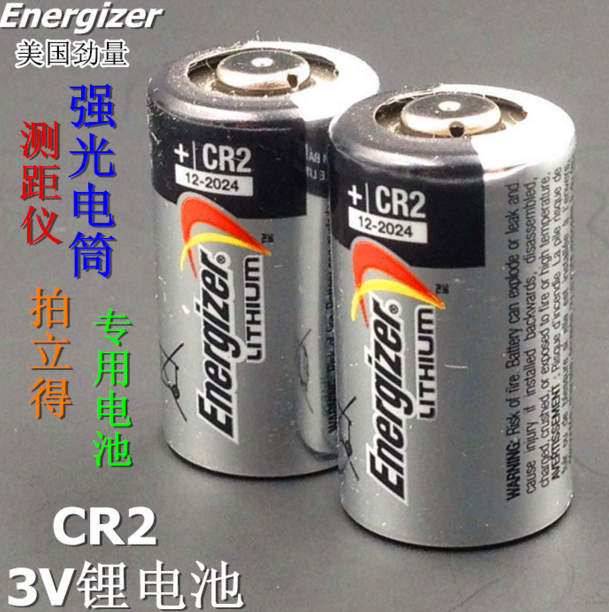 美国 原装进口 Energizer 劲量 CR2 3V锂电池 测距仪 拍立得 专用