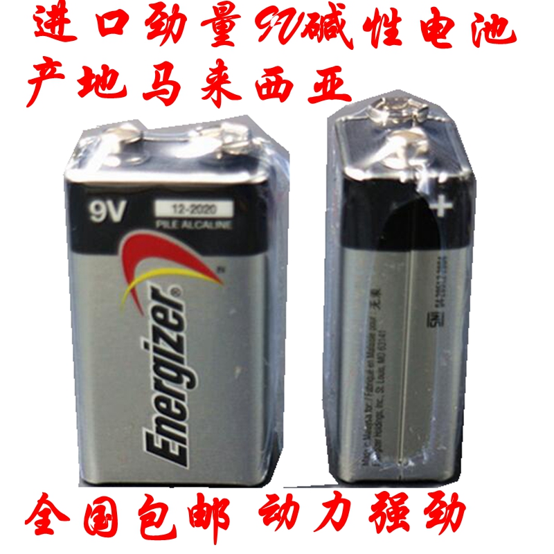正品Energizer劲量9V碱性电池工业装6LR61/9V/6AM6万能表电池