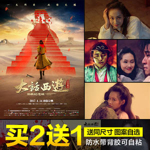 大话西游海报壁纸经典香港 span class=h></p></a>电影 /span>周星驰朱茵 span