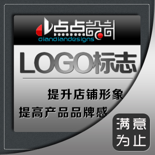 淘宝店铺装修定制logo设计水印定制设计透明店标店招设计店铺招牌