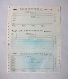 印刷链接 货运提单/海运提单/空运提单 看清楚再拍