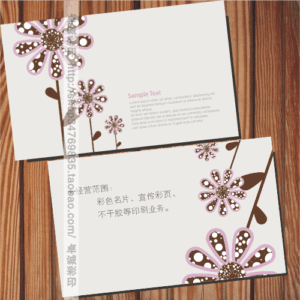 class=h></p></a>淘宝 /span> span class=h>名片 /span>模板f78