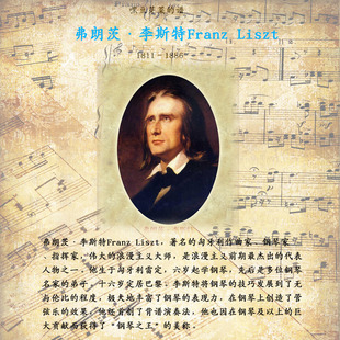 李斯特 改编曲集第1册歌剧及艺术歌全集 钢琴谱